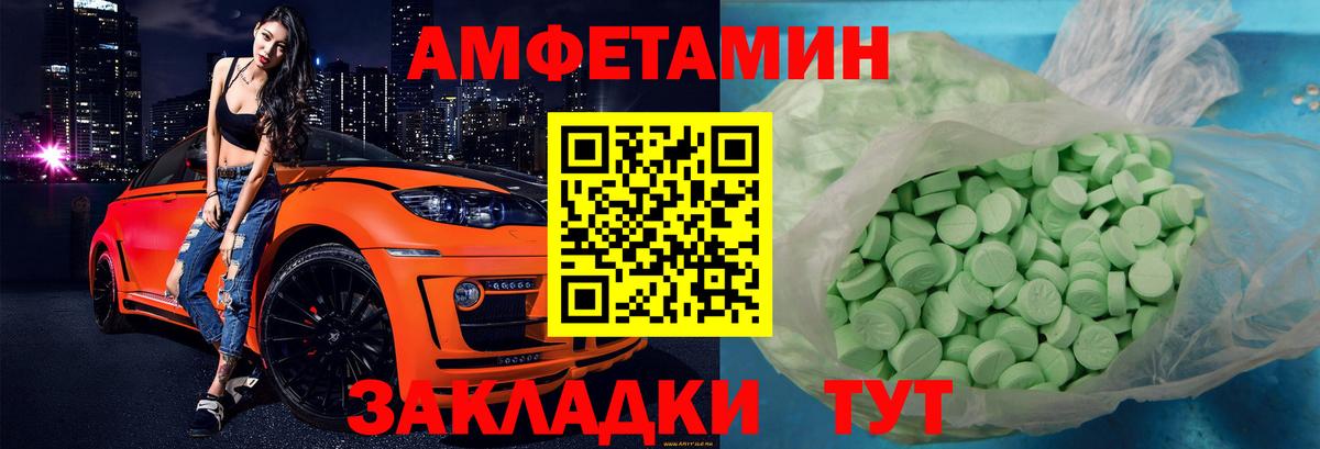 Валуйки  АМФЕТАМИН VHQ  Амфетамин  Вход с VPN 