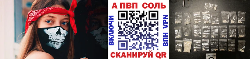 А ПВП Соль Валуйки