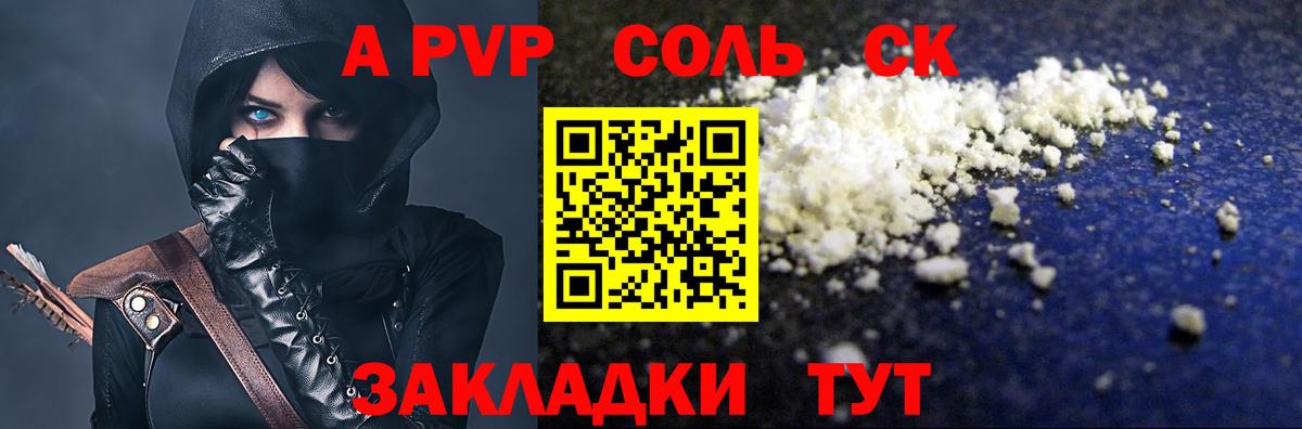 Валуйки  А ПВП кристаллы  где купить наркоту  Alpha PVP Crystall  Вход с VPN  А ПВП кристаллы 