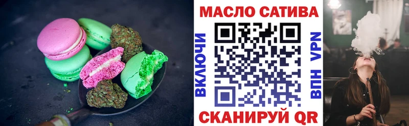 Еда ТГК конопля Валуйки