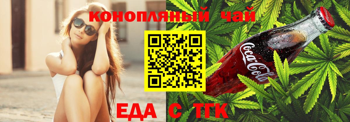 Валуйки  Печенье с ТГК марихуана  Вход с VPN 
