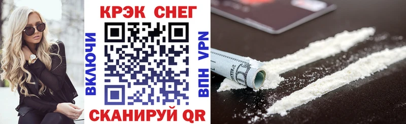 COCAIN 97%  Валуйки 