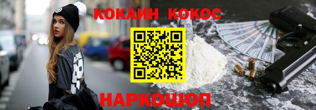 Валуйки  Кокаин Колумбийский  Вход с VPN 