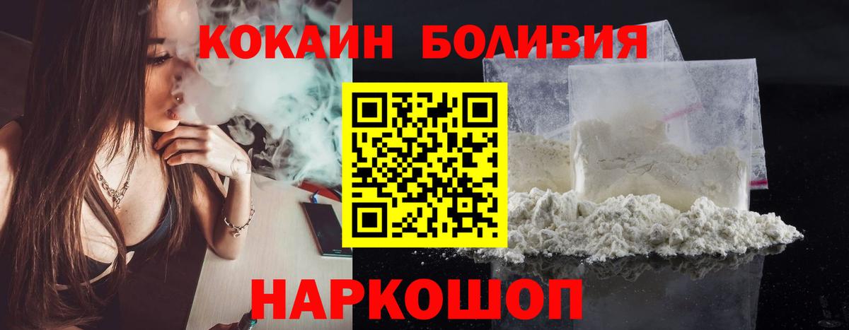 Кокаин 99% Валуйки