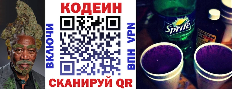 Кодеин напиток Lean (лин)  кракен   Валуйки 