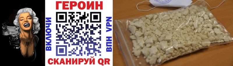 где продают   Валуйки  ГЕРОИН VHQ 