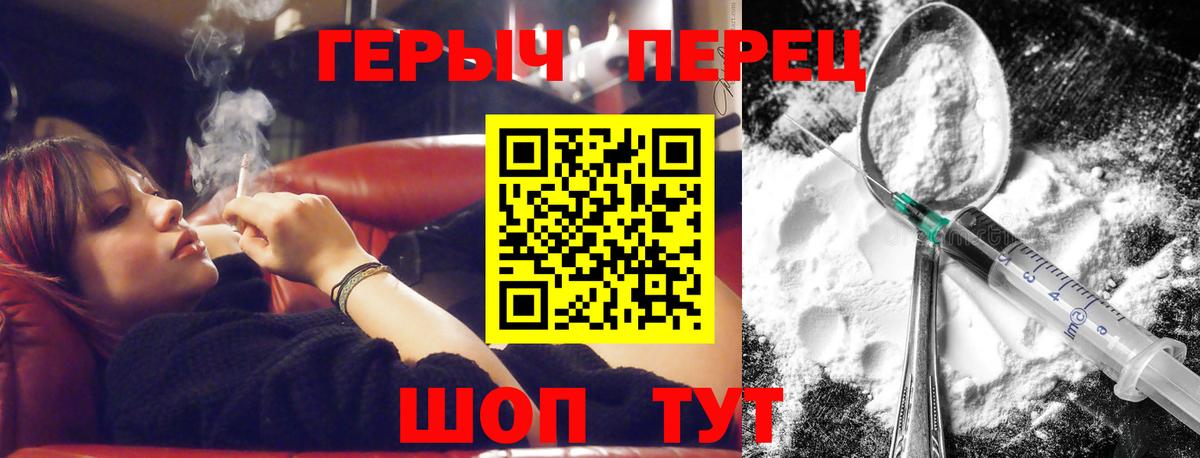 ГЕРОИН  Героин белый  Вход с VPN  Валуйки 