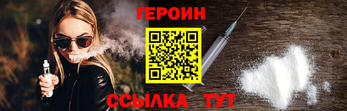ГЕРОИН афганец Валуйки