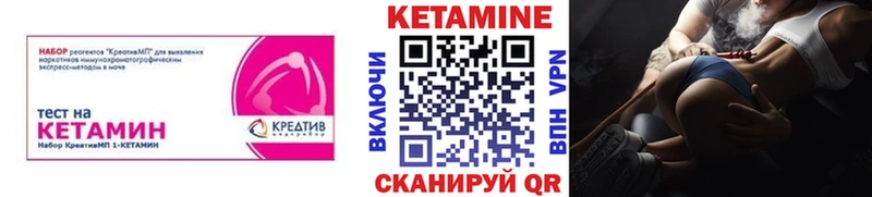 КЕТАМИН ketamine  мориарти как зайти  Валуйки 