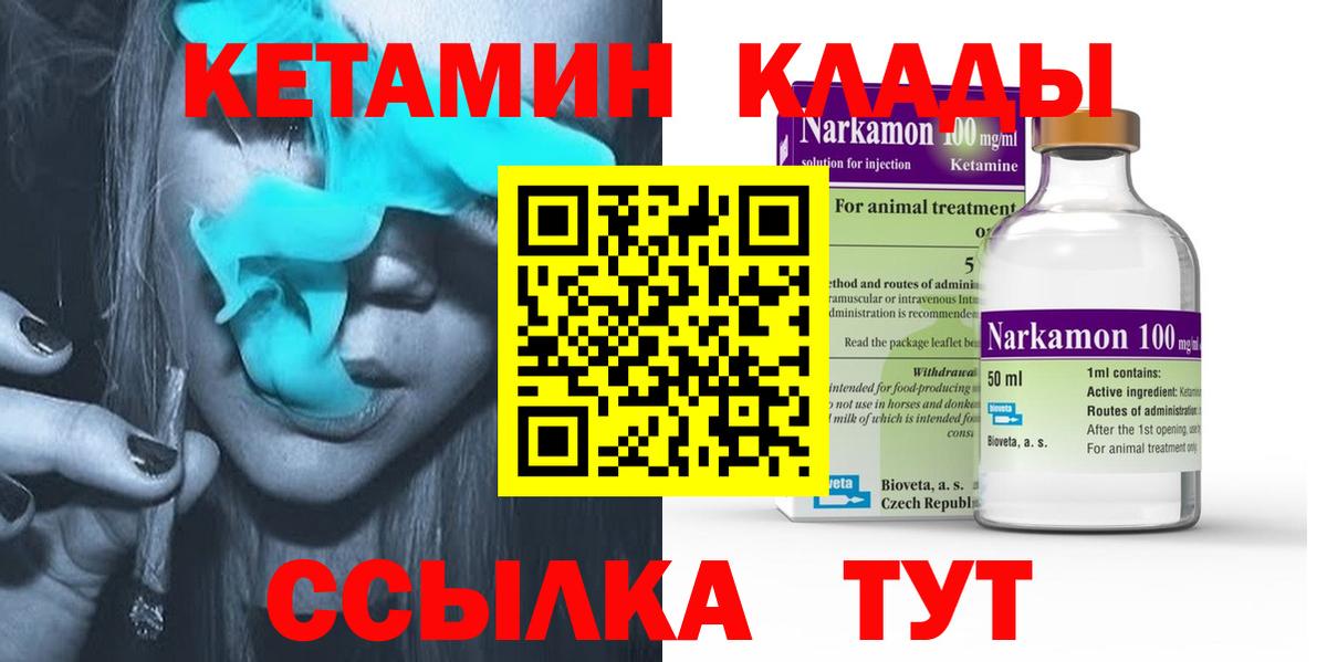 гидра как войти  Вход с VPN  Валуйки  Кетамин ketamine 