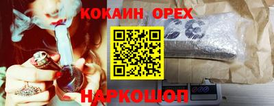 кокаин премиум Комсомольск-на-Амуре