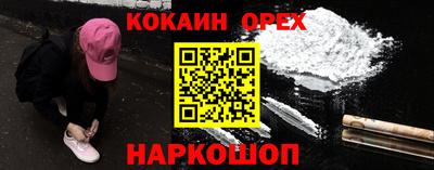 кокаин премиум Комсомольск-на-Амуре