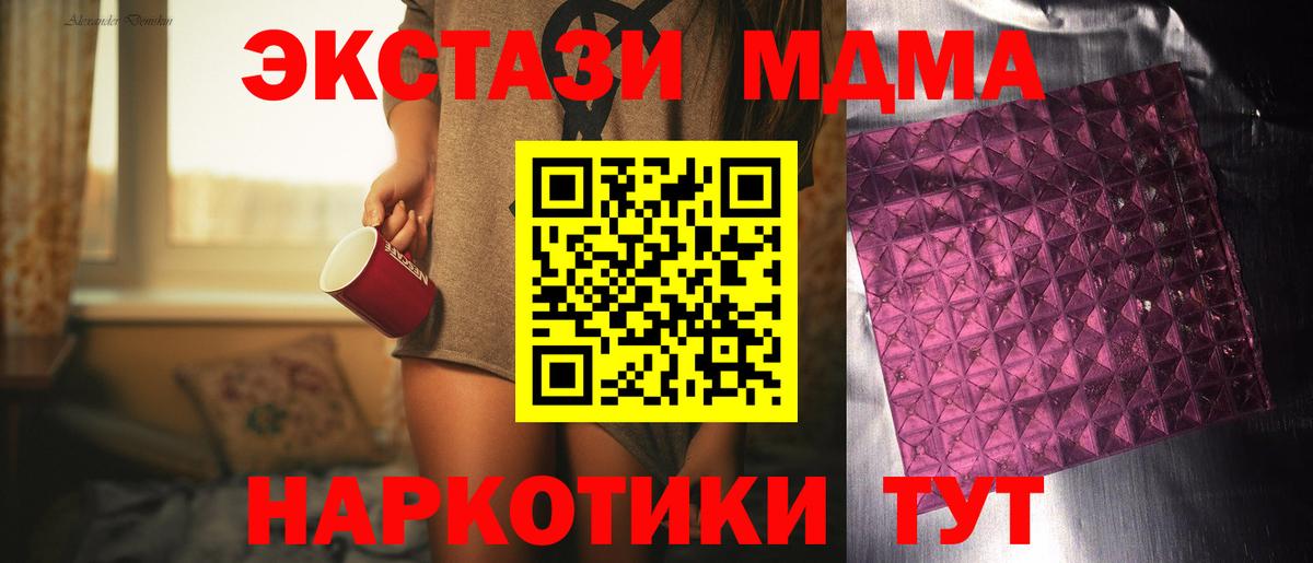 MDMA crystal  MDMA  MDMA кристаллы  Валуйки  Вход с VPN 