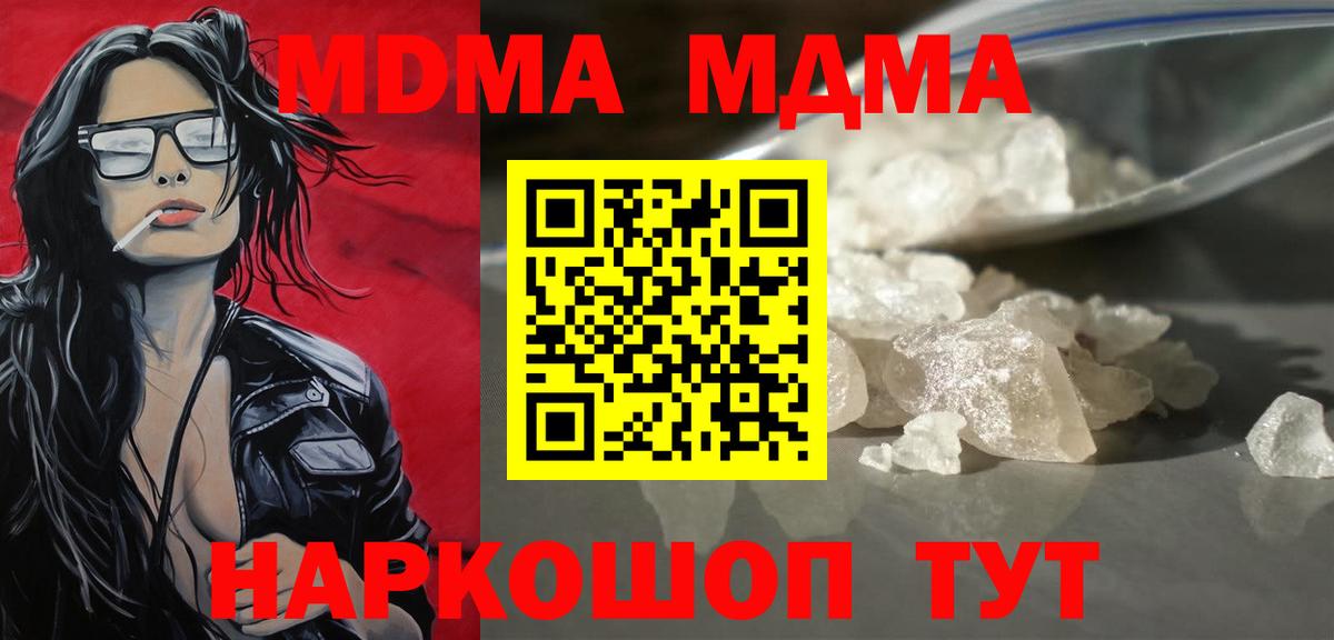 МДМА VHQ Валуйки