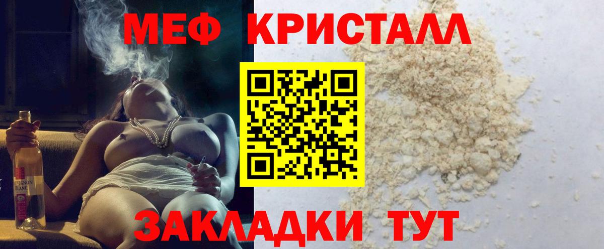 Валуйки  Меф  Вход с VPN  МЕФ mephedrone 