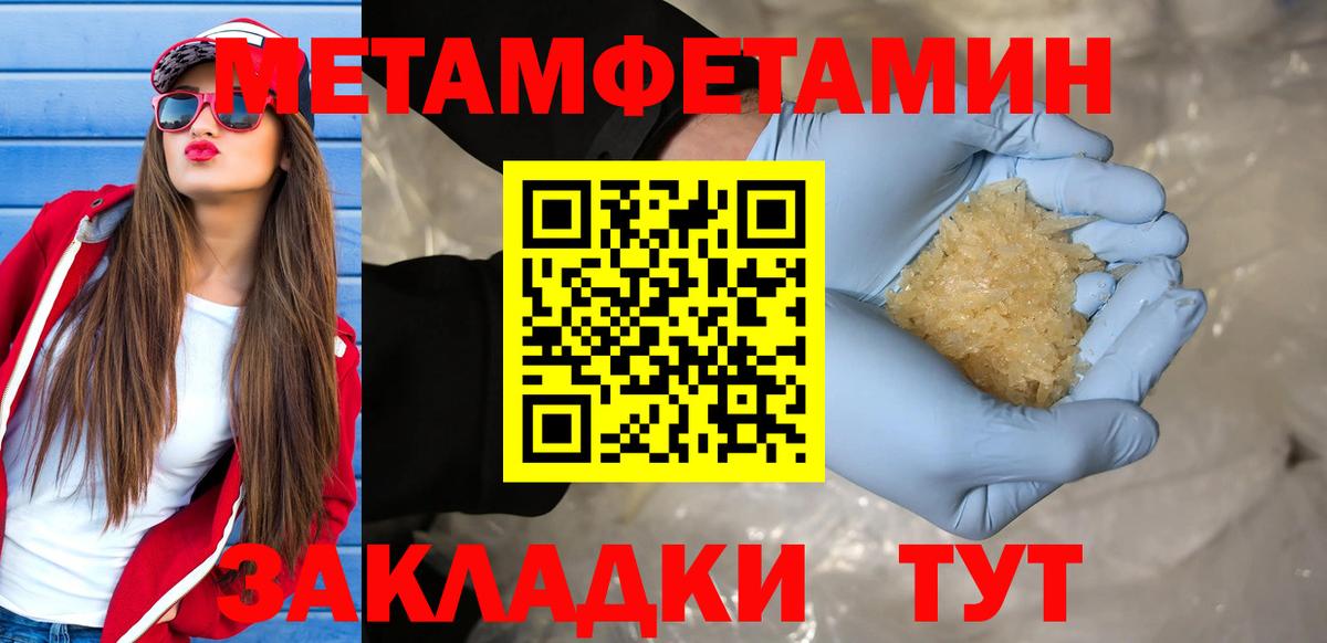 МЕТАМФЕТАМИН витя  Метамфетамин  Валуйки  Вход с VPN 