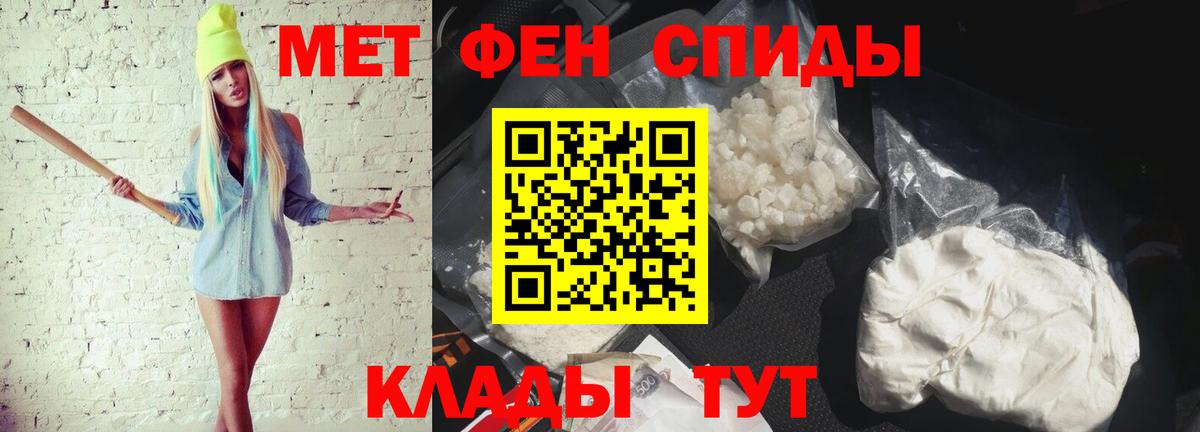 Первитин пудра Валуйки