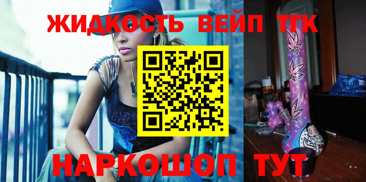 Валуйки  Дистиллят ТГК Wax  Дистиллят ТГК вейп с тгк  Вход с VPN 