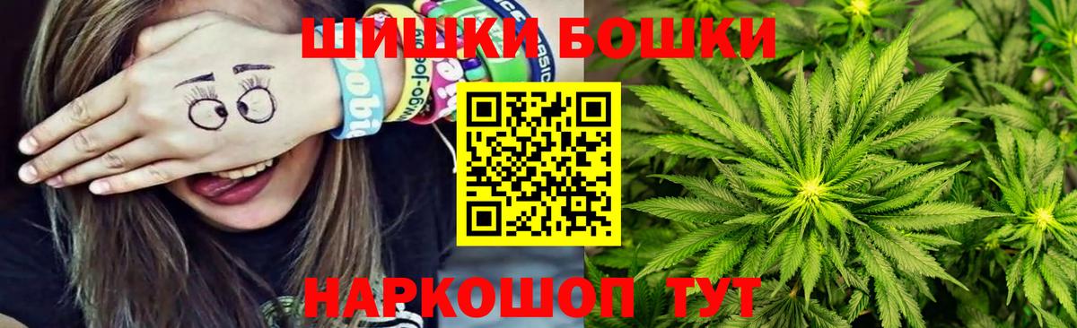 Валуйки  МАРИХУАНА THC 21%  Вход с VPN  Каннабис LSD WEED 